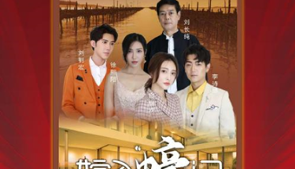 《嫁入蠔门》璀璨夺目 香港国际青年电影节获两个“最佳”奖