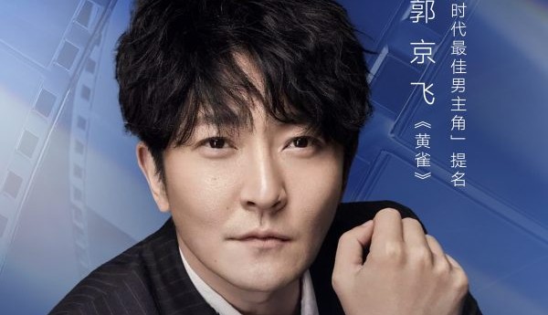 上汽大众途昂Pro之夜第五届斑彩螺奖视帝提名名单揭晓：侯勇、吴镇宇争夺视帝