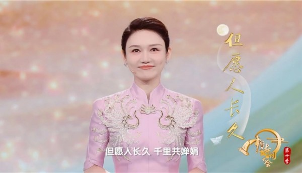 从“但愿人长久”里读懂中国人的情感伦理与文化基因