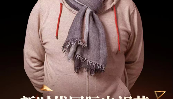 行路、写作、品世间：高满堂获第四届新时代国际电视节终身成就奖