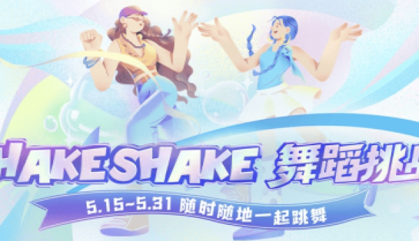 舞蹈美学赋能品牌营销，引领时尚新风潮！