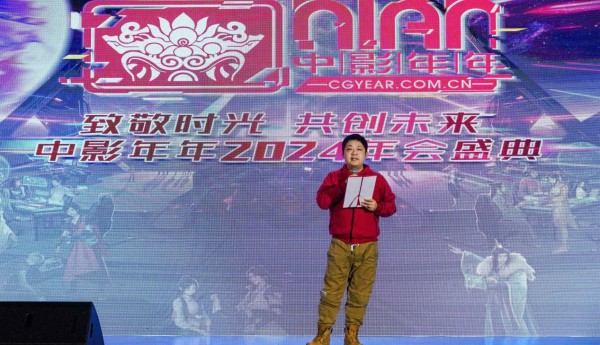 致敬时光 共创未来｜2024中影年年年会激励人心再创辉煌
