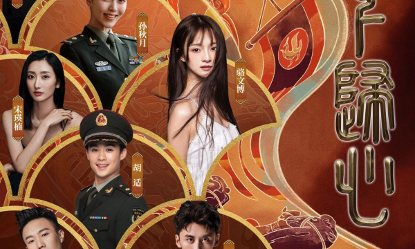 观天下归心 显大国气象 ——诗乐舞大秀《天下归心》主演团队如是说