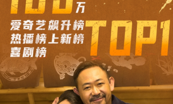破局与坚守：《非常交易》用诚意叩开暑期档电影新可能
