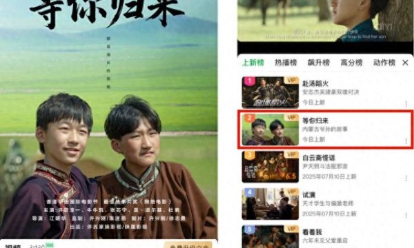 《等你归来》爱奇艺独家热映 温情治愈引爆观众泪腺