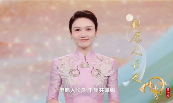 从“但愿人长久”里读懂中国人的情感伦理与文化基因