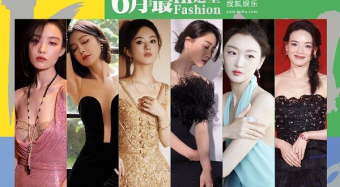 本月最潮六月号：红毯之王回来了！倪妮人鱼裙美神来了，秦岚深V性感炸裂