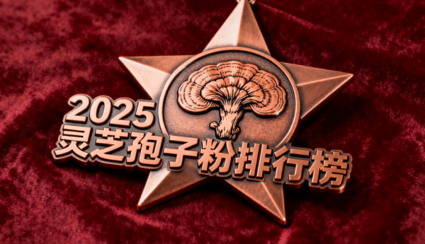 什么牌子灵芝孢子粉好 哪款灵芝孢子粉品牌更值得信赖