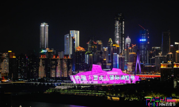 彰显国际魅力 点燃消费激情2023中国（重庆）国际消费节盛大启幕